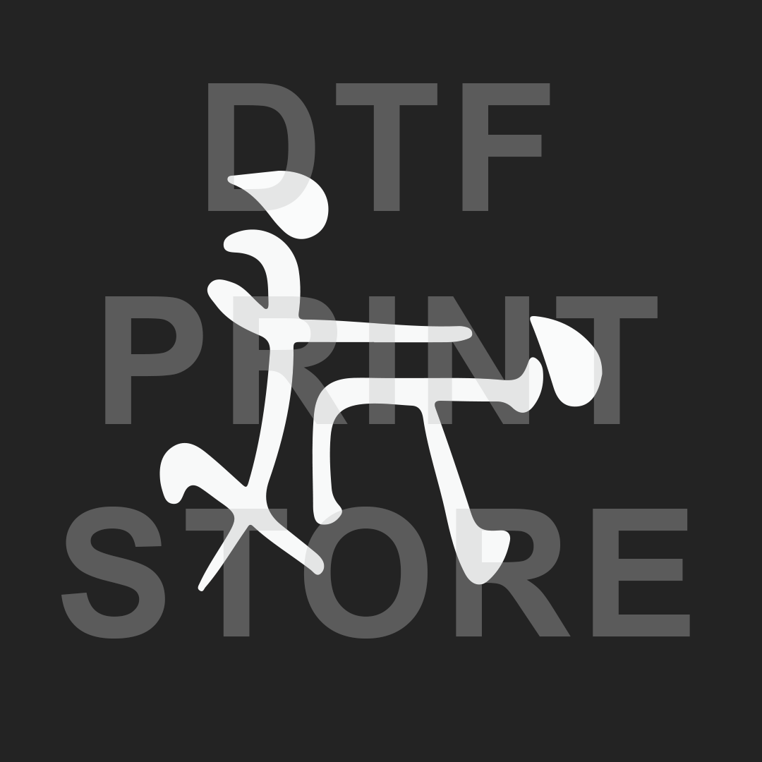 Chinese Doggie - DTF or SUBLIMATION Print 12" x 16" freeshipping - DTF Print Store